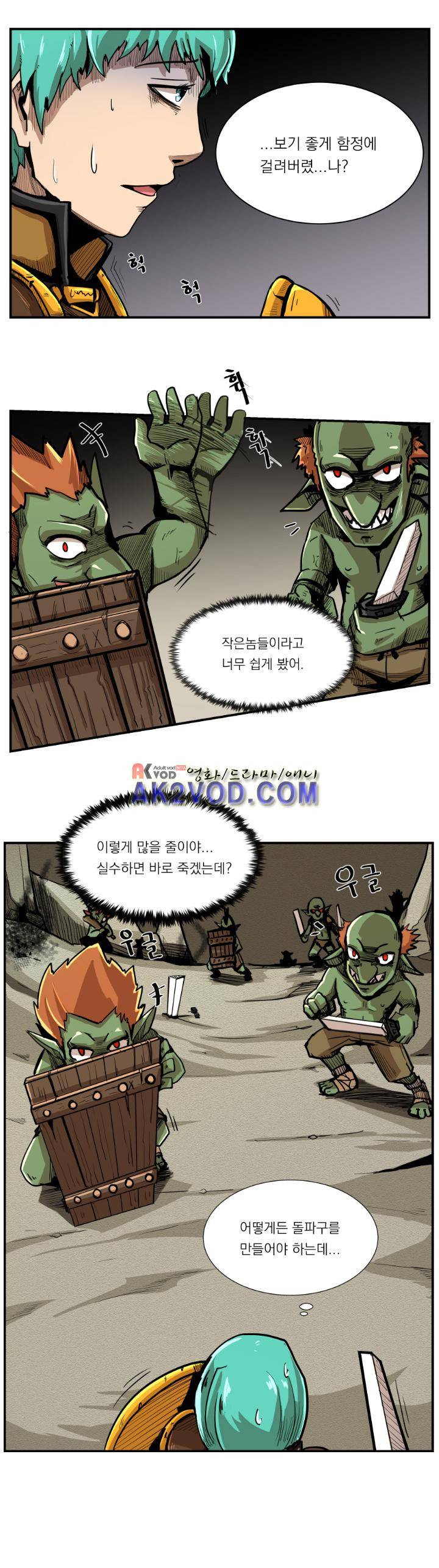플레이어 1화 2