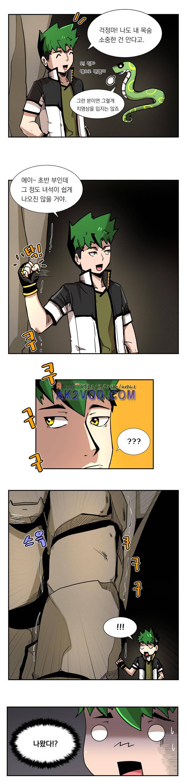 플레이어 11화 2