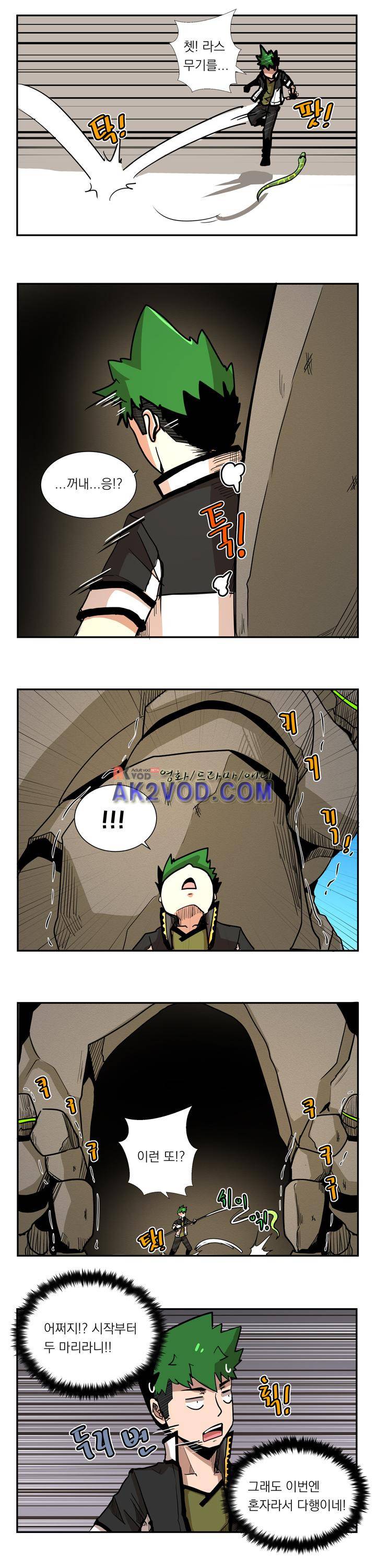 플레이어 11화 3