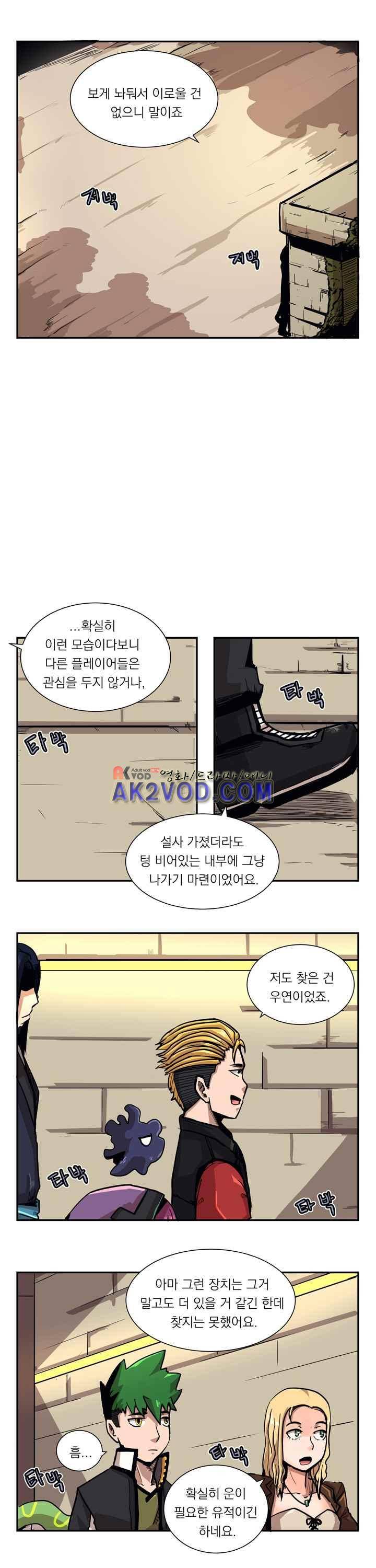 플레이어 21화 2