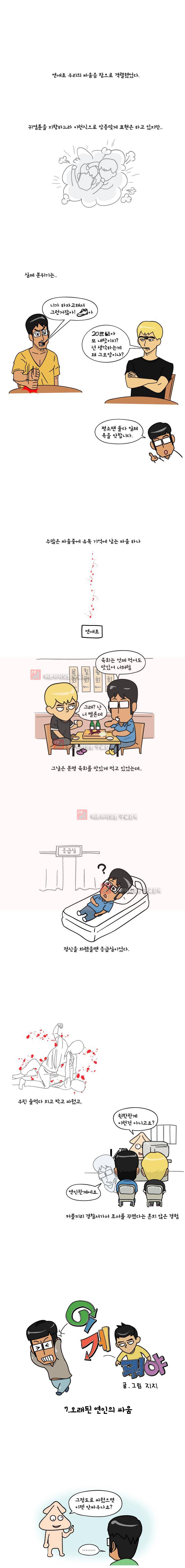 이게뭐야 7화 1