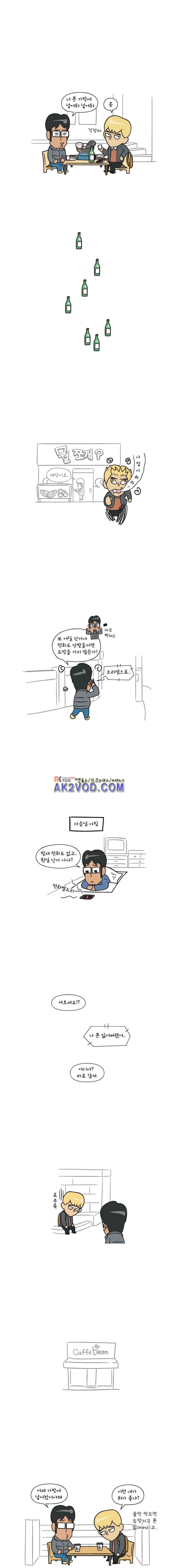 이게뭐야 38화 3