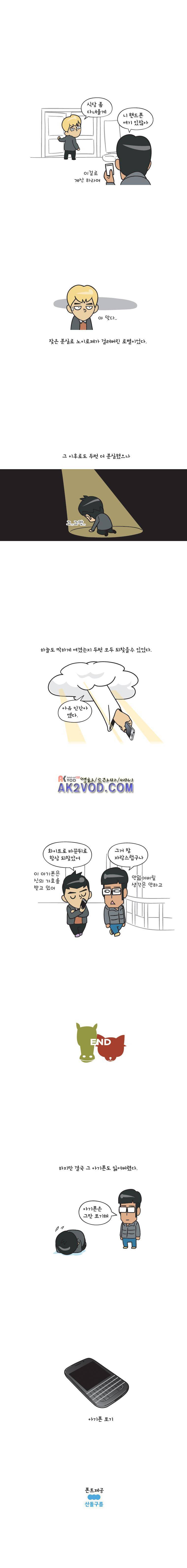 이게뭐야 38화 5