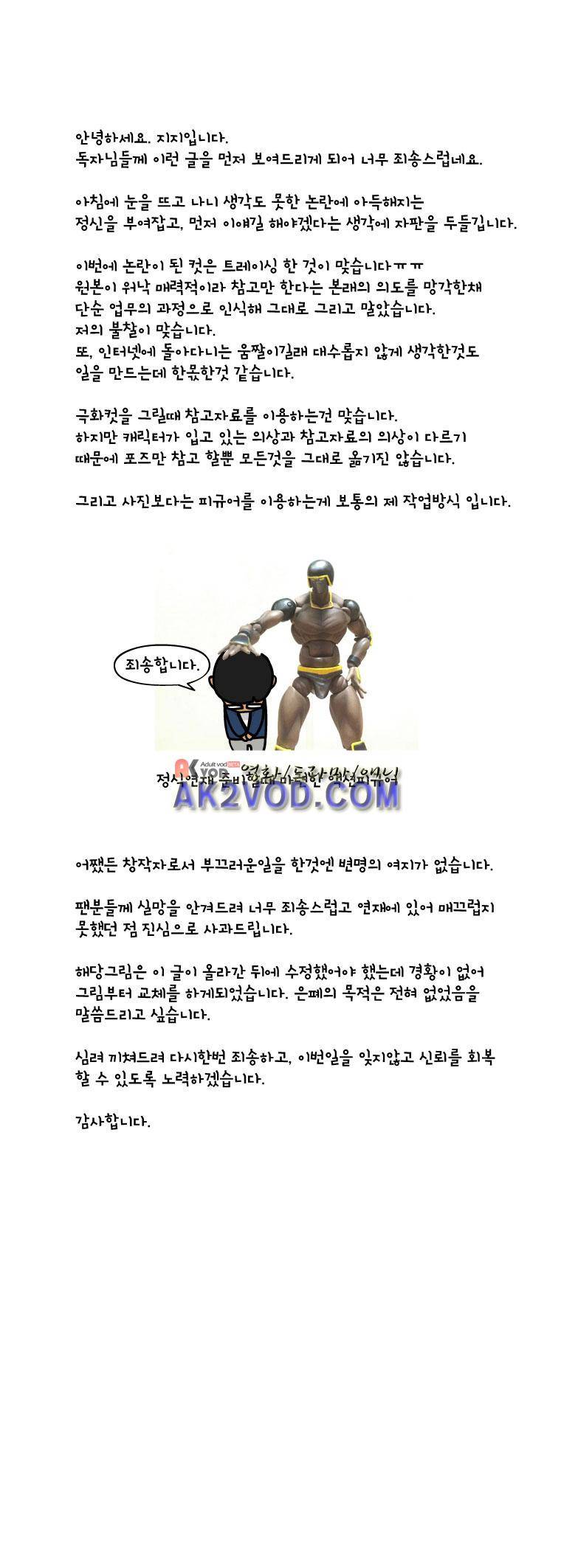 이게뭐야 58화 1