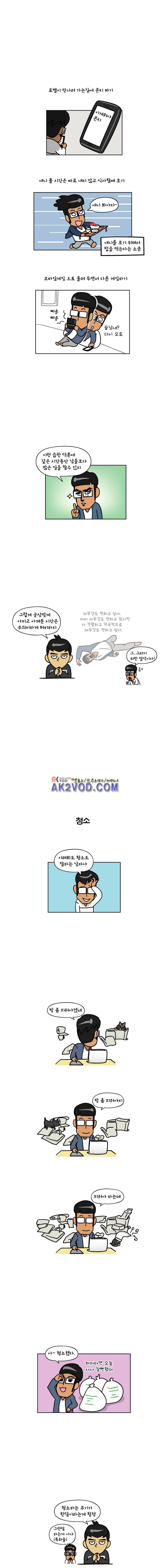 이게뭐야 66화 2