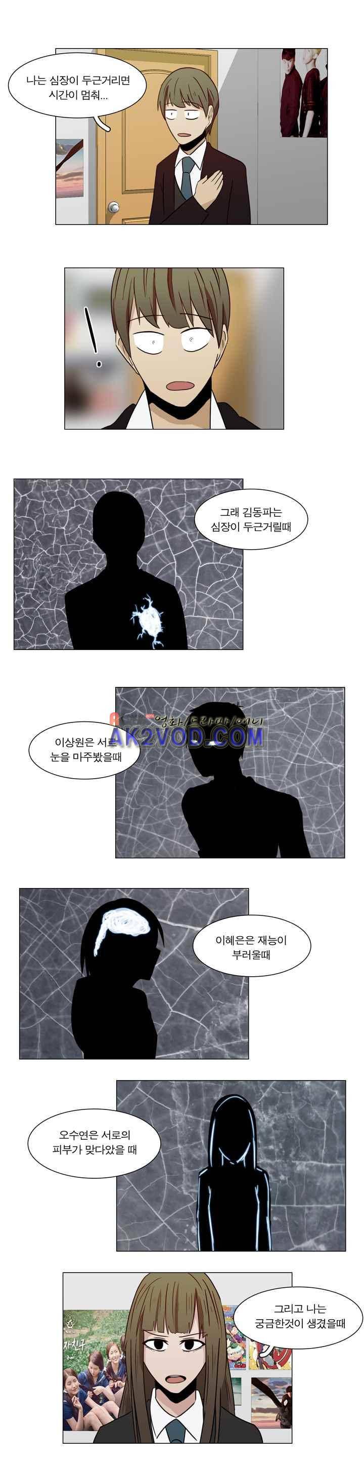트레이드 9화 2