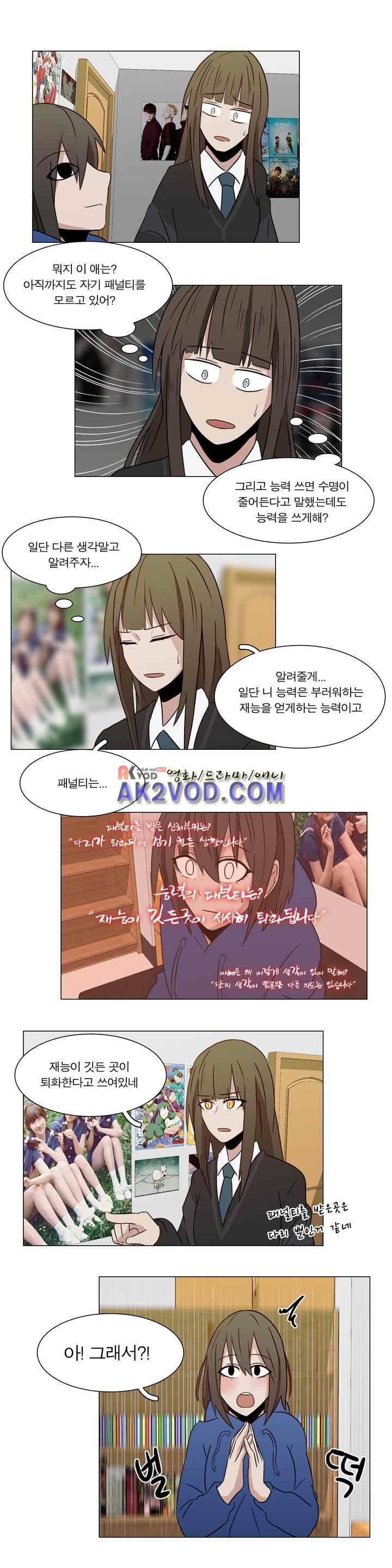 트레이드 9화 5