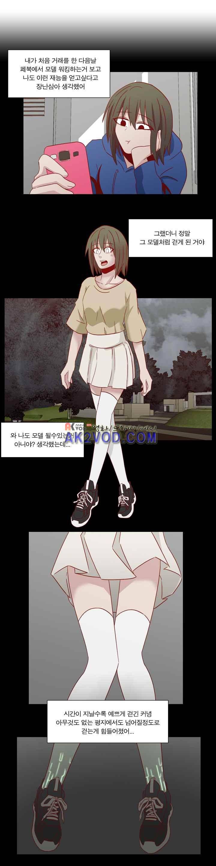 트레이드 9화 6