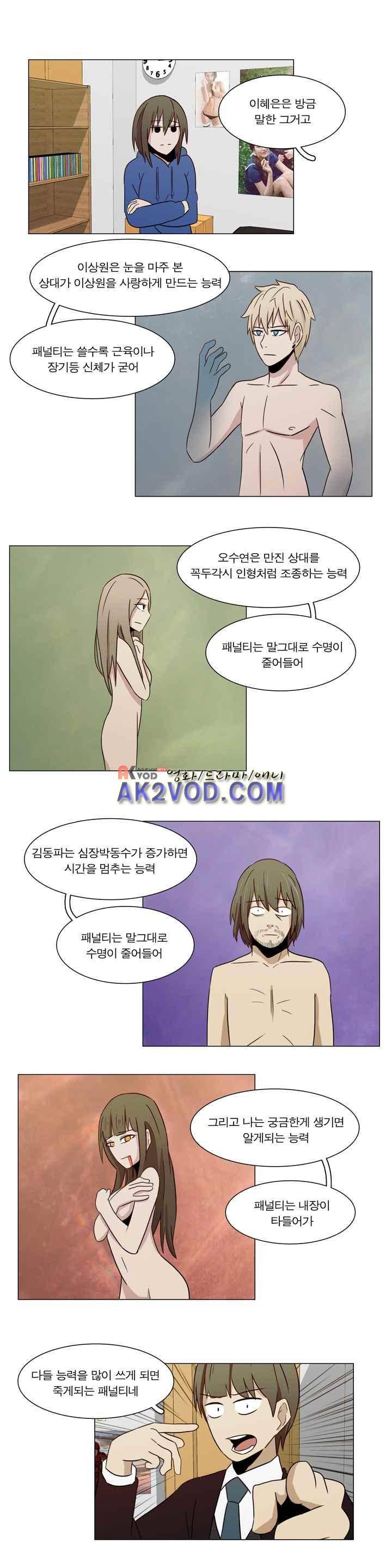 트레이드 9화 8