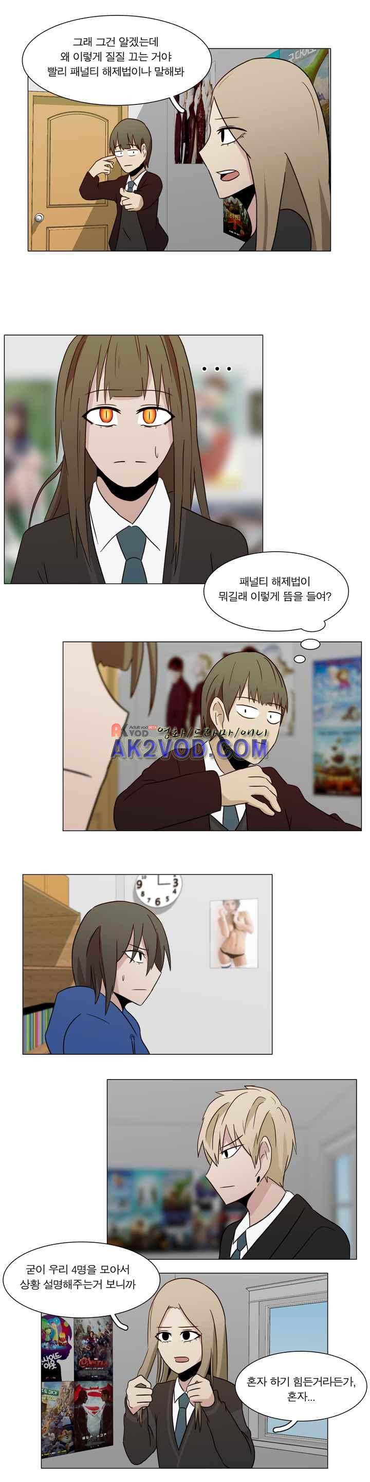 트레이드 9화 9