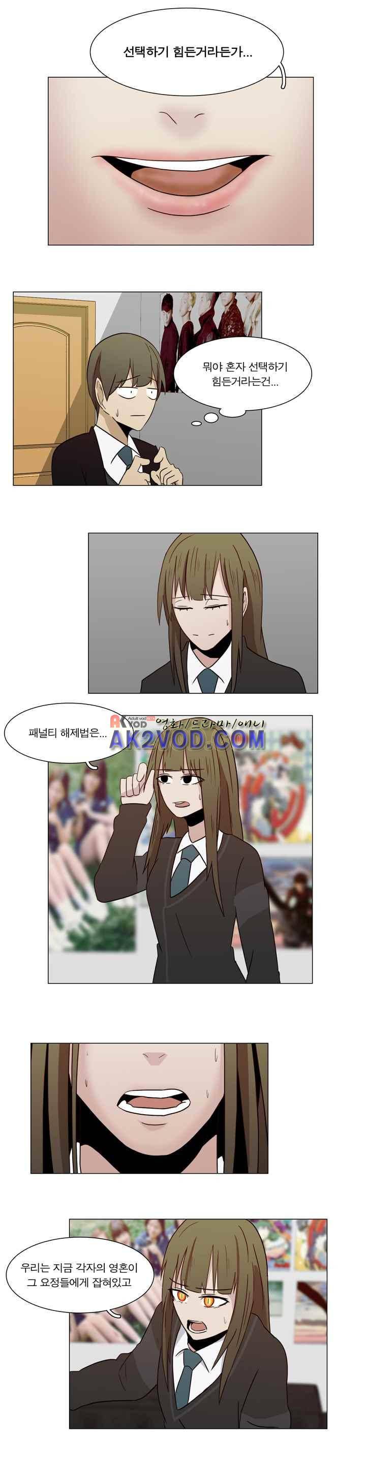 트레이드 9화 10