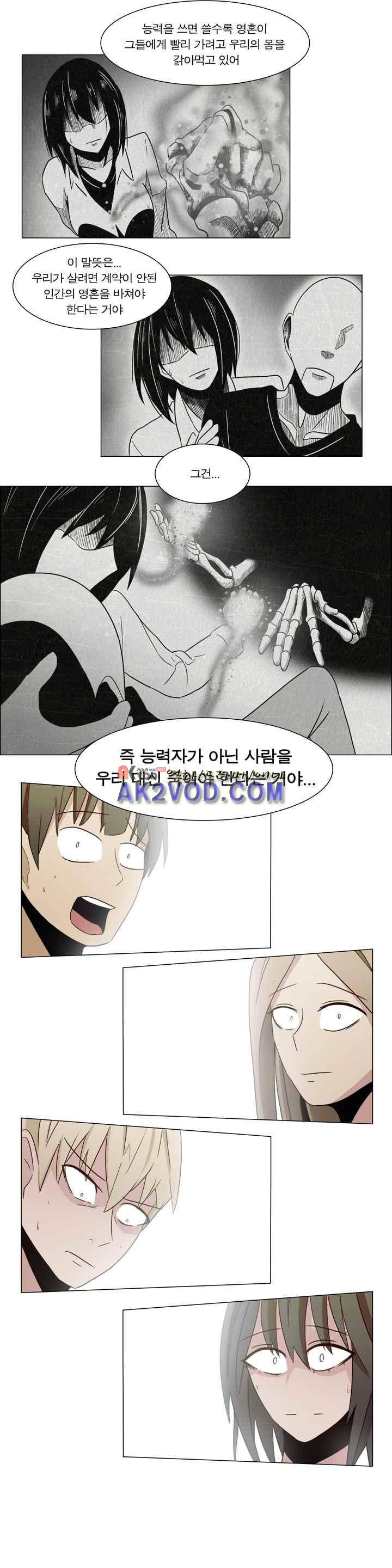 트레이드 9화 11