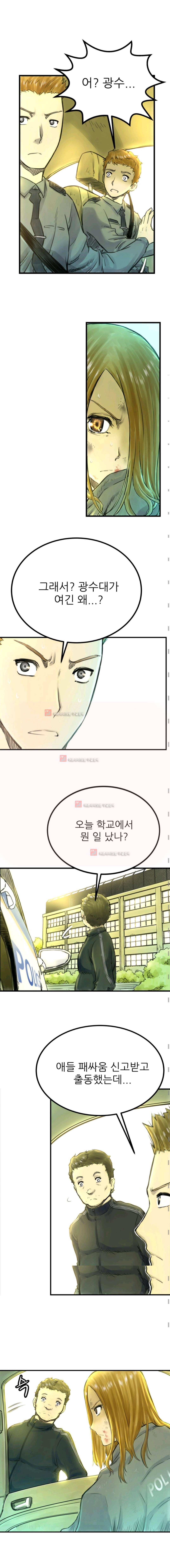 뒤바뀌다 7화 2