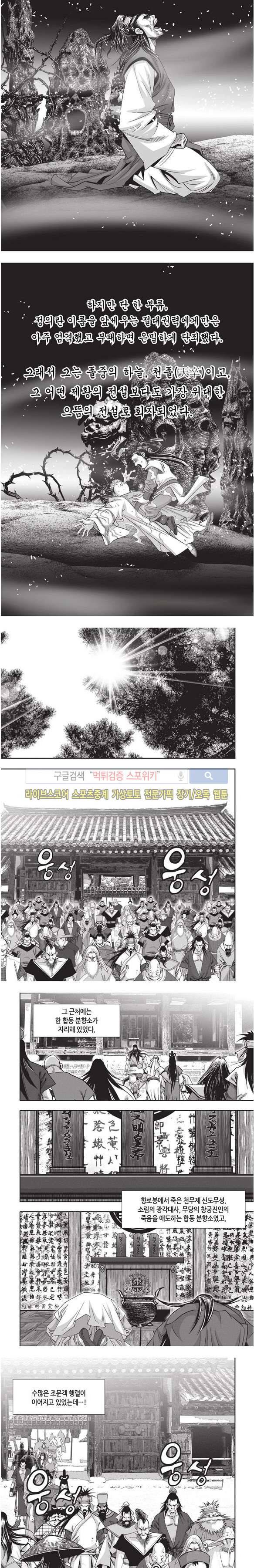 천졸 2부 16화 2