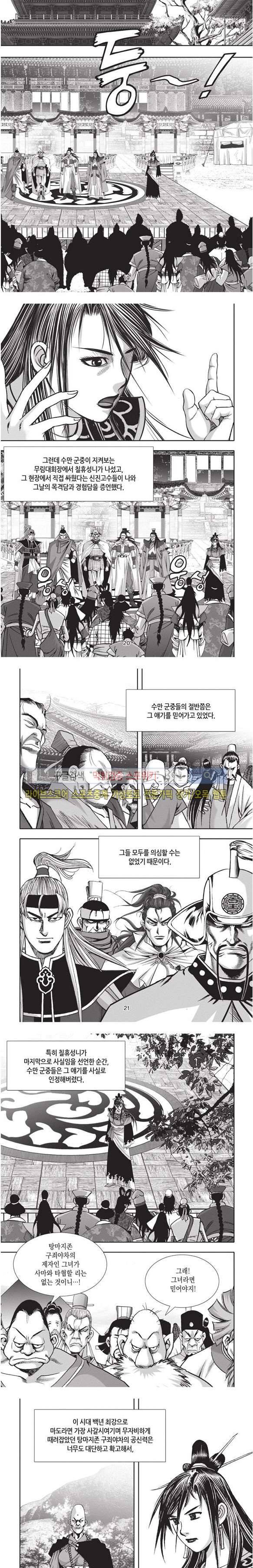 천졸 2부 16화 5
