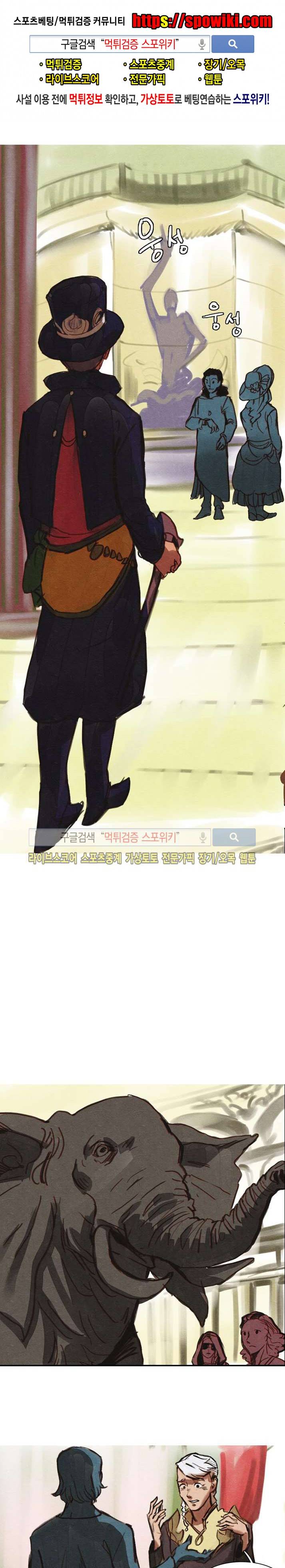 프라이스레스 17화 1