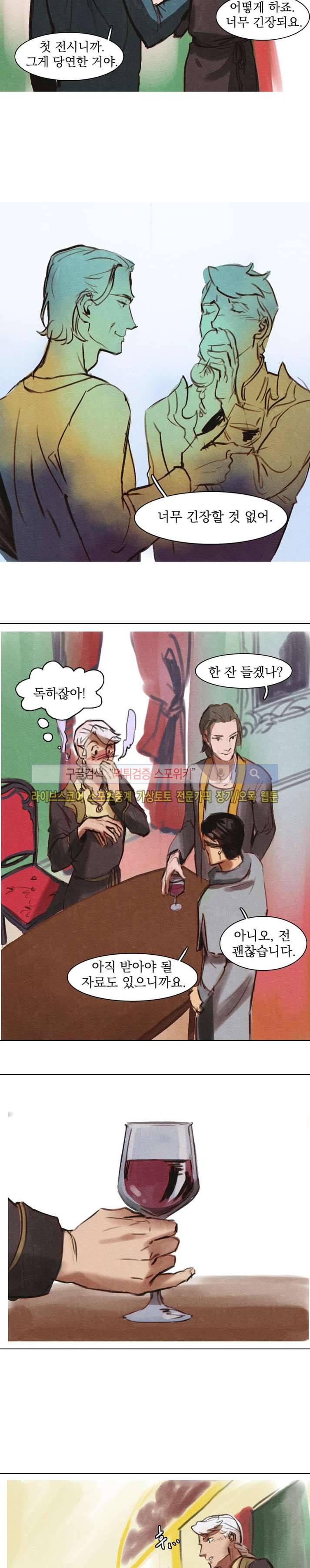 프라이스레스 17화 2