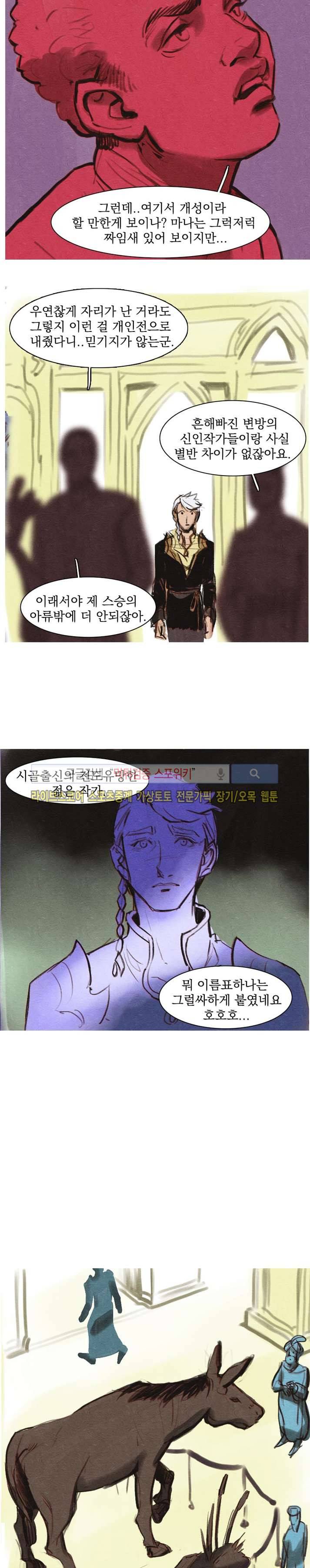 프라이스레스 17화 5