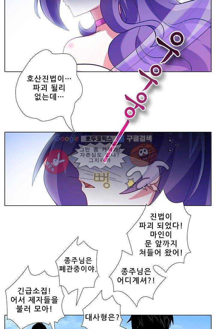 또라이 대사형 무림생존기 183화 3