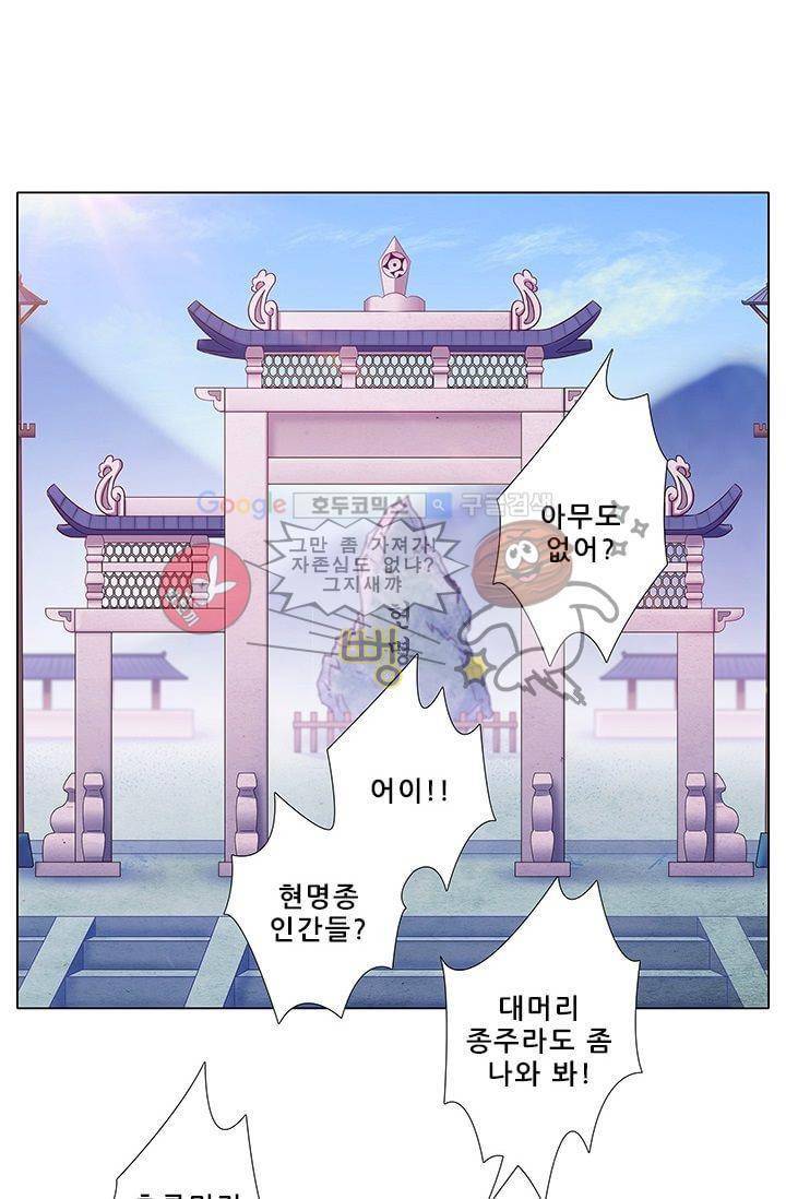 또라이 대사형 무림생존기 183화 7