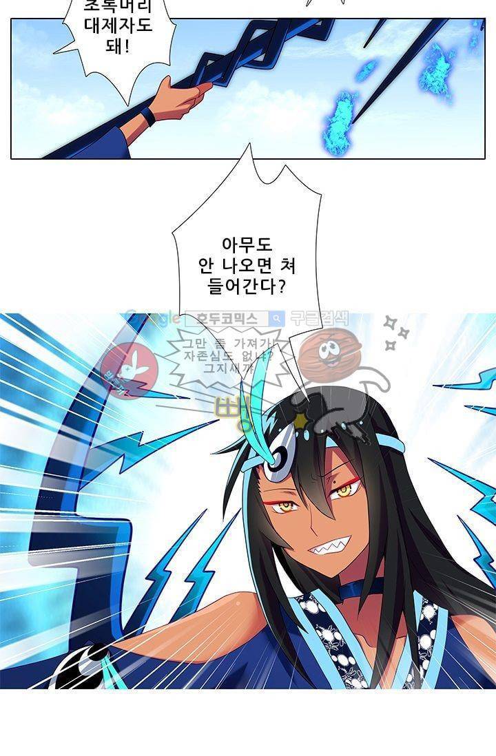 또라이 대사형 무림생존기 183화 8