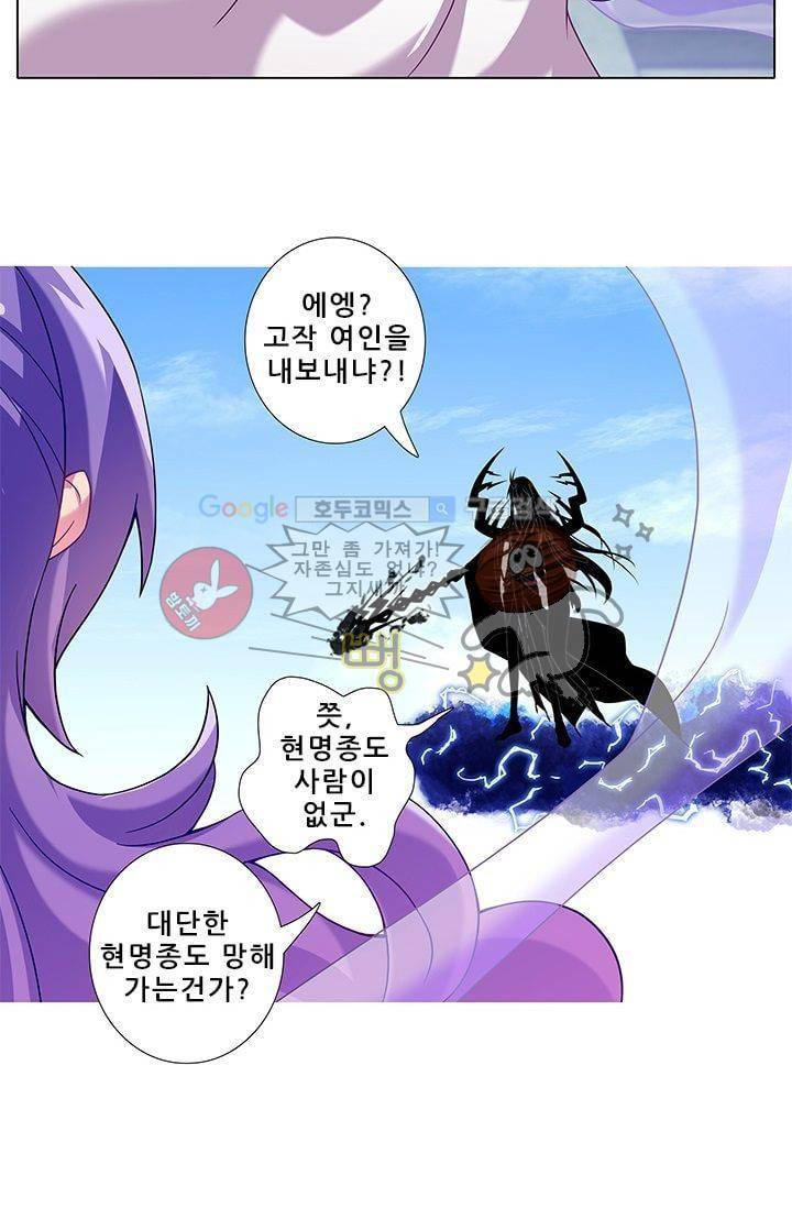 또라이 대사형 무림생존기 183화 10