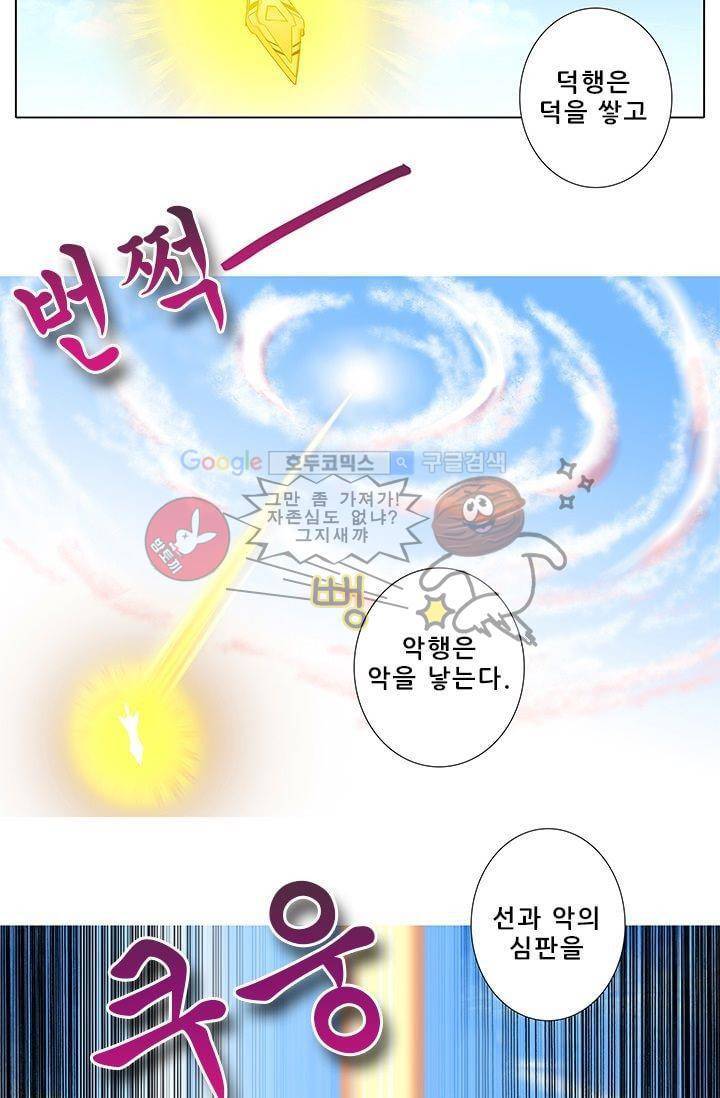 또라이 대사형 무림생존기 183화 12