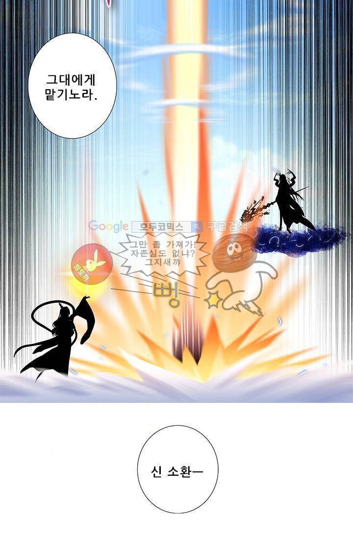 또라이 대사형 무림생존기 183화 13