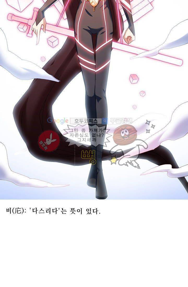 또라이 대사형 무림생존기 183화 15