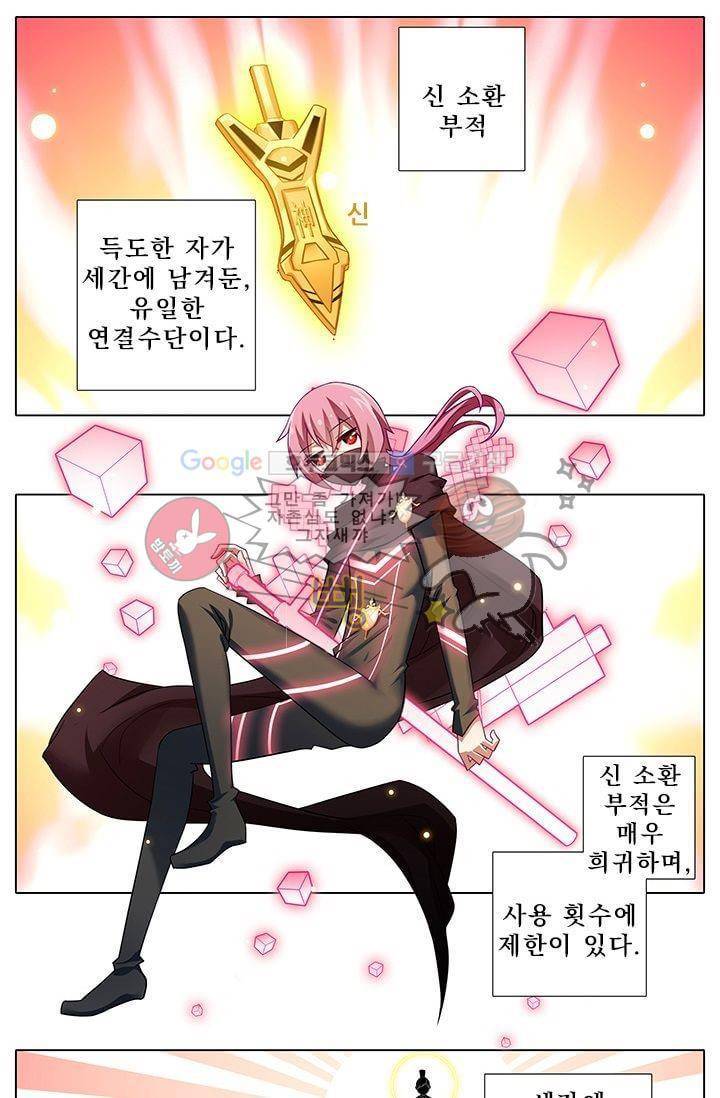 또라이 대사형 무림생존기 183화 16