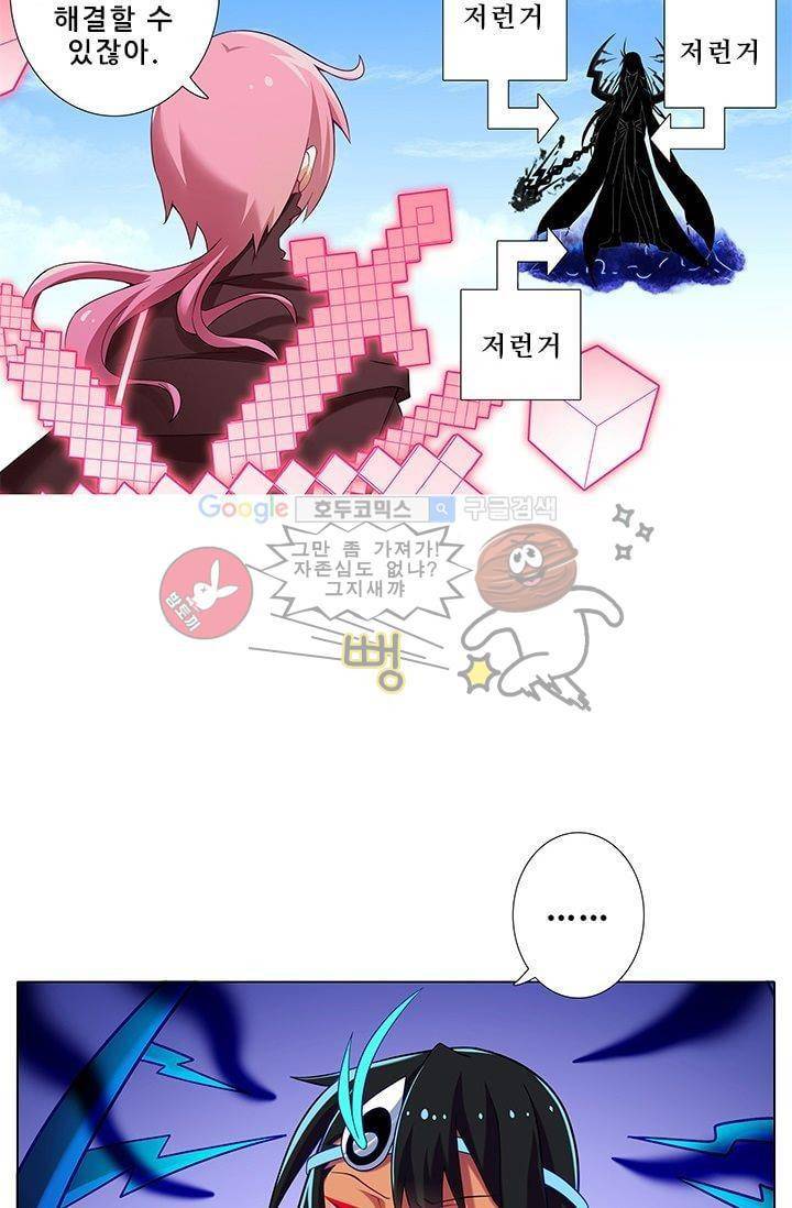 또라이 대사형 무림생존기 183화 18