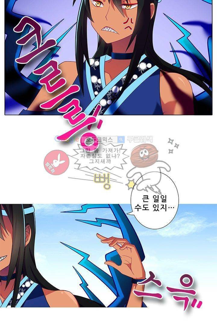 또라이 대사형 무림생존기 183화 19