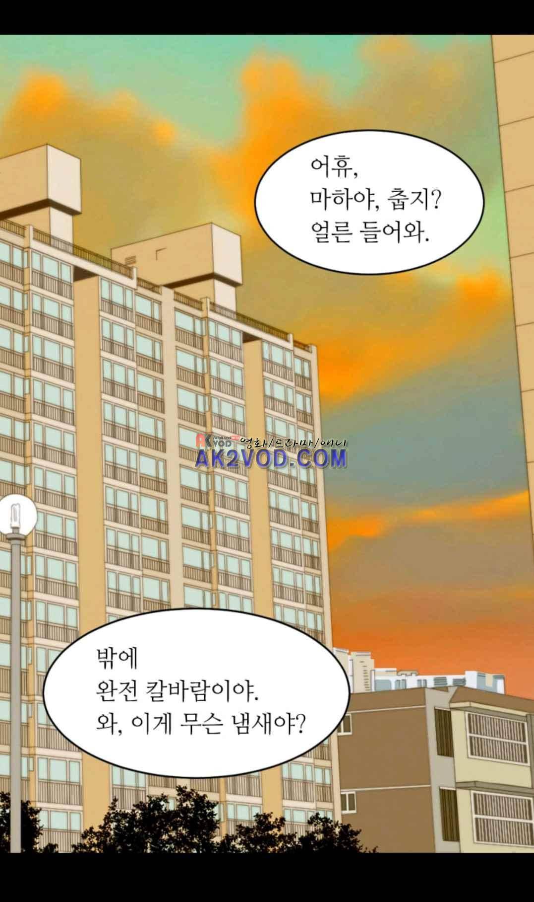 이미테이션 시즌3 48화 6