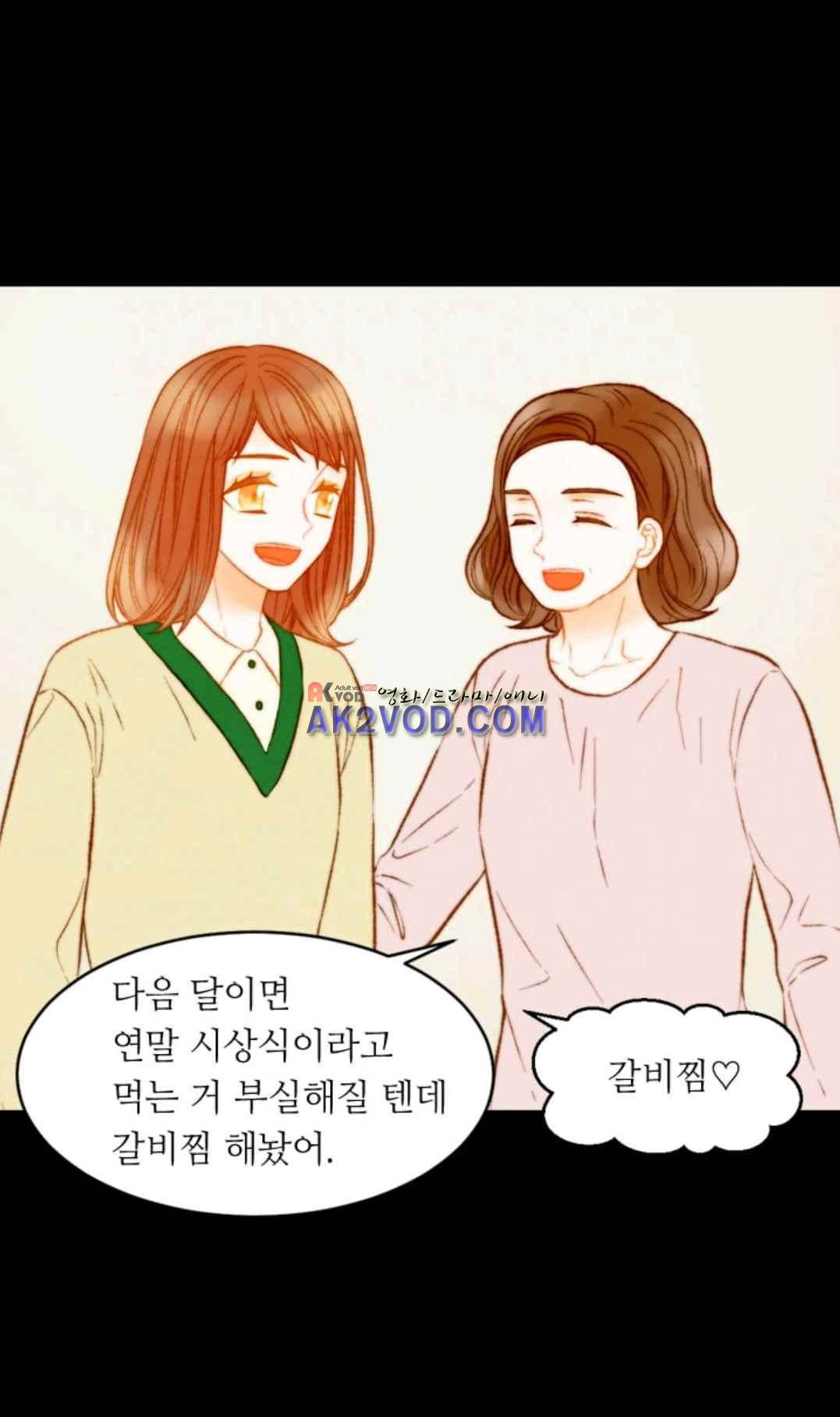 이미테이션 시즌3 48화 7