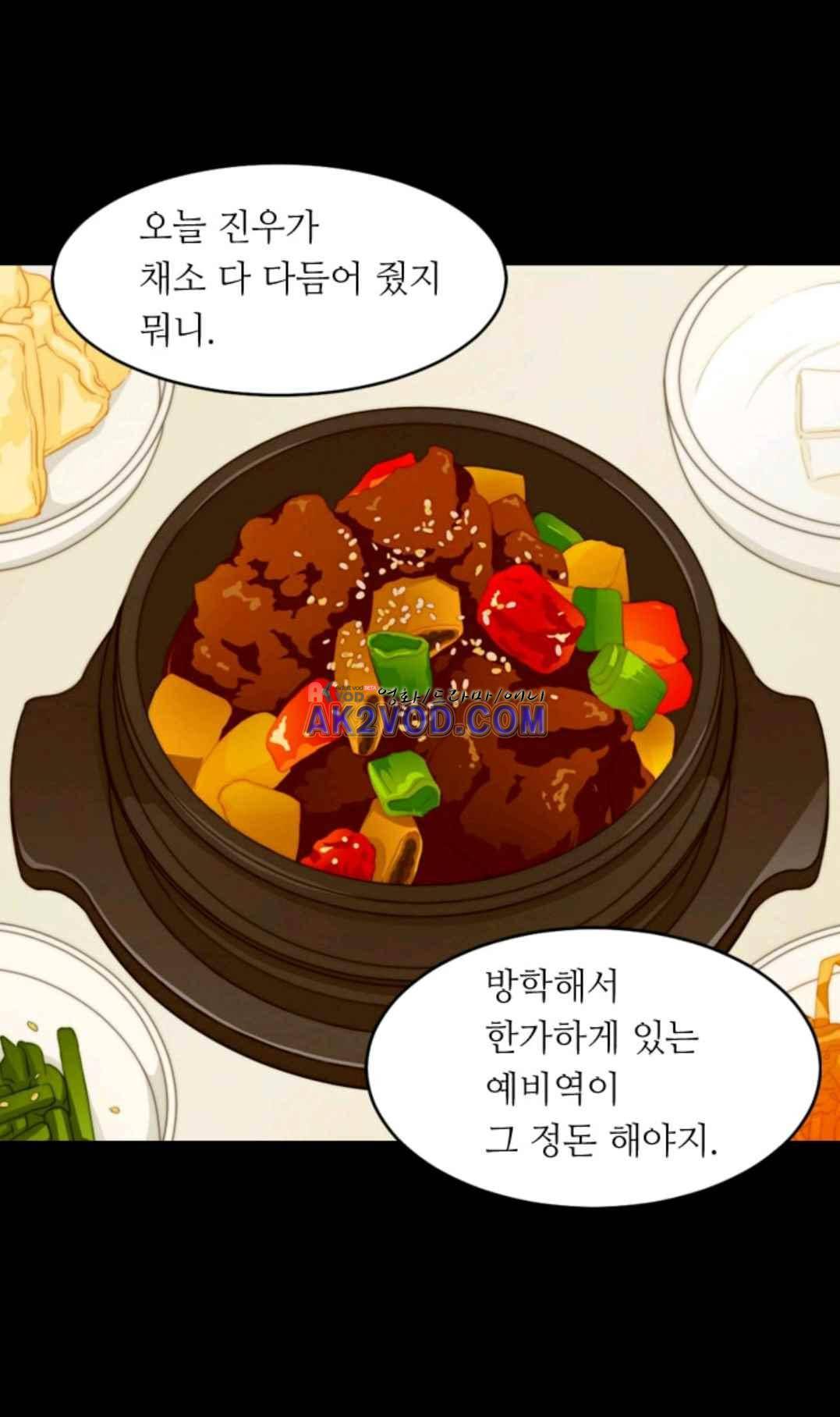 이미테이션 시즌3 48화 8