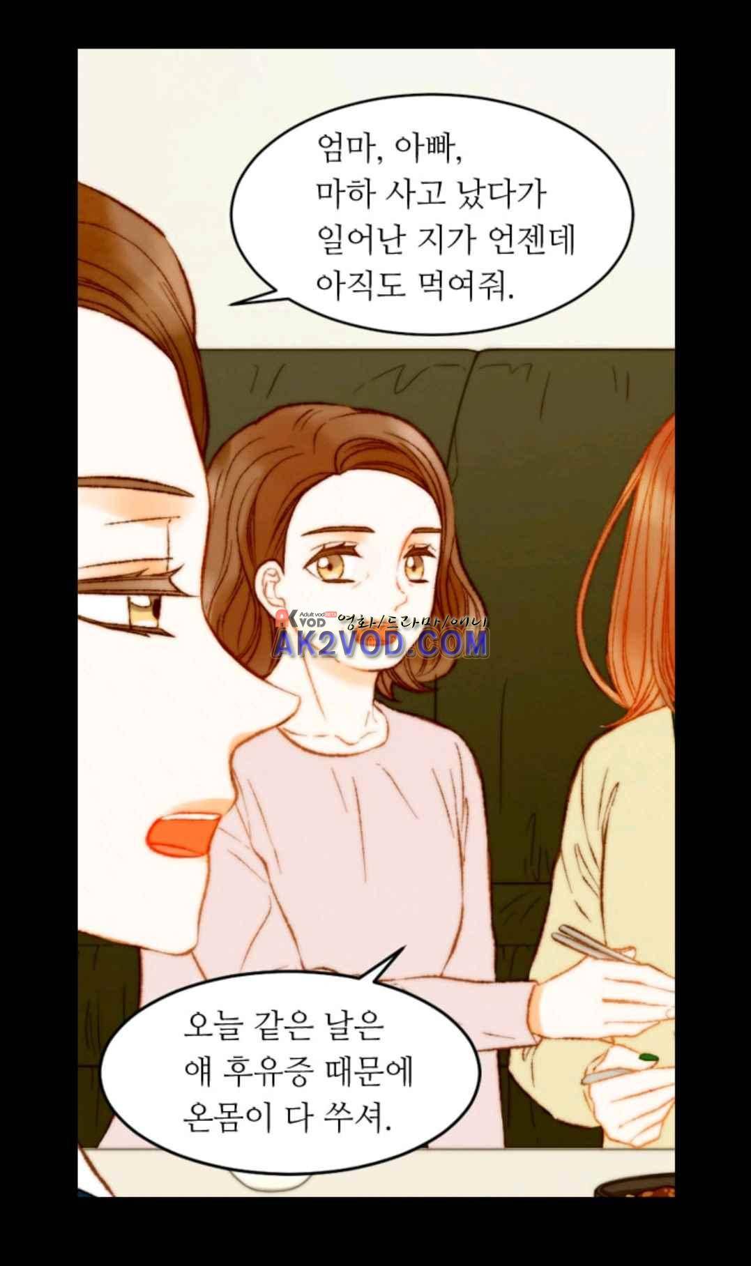 이미테이션 시즌3 48화 9