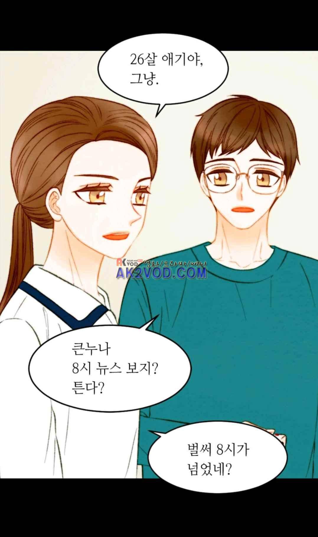 이미테이션 시즌3 48화 11