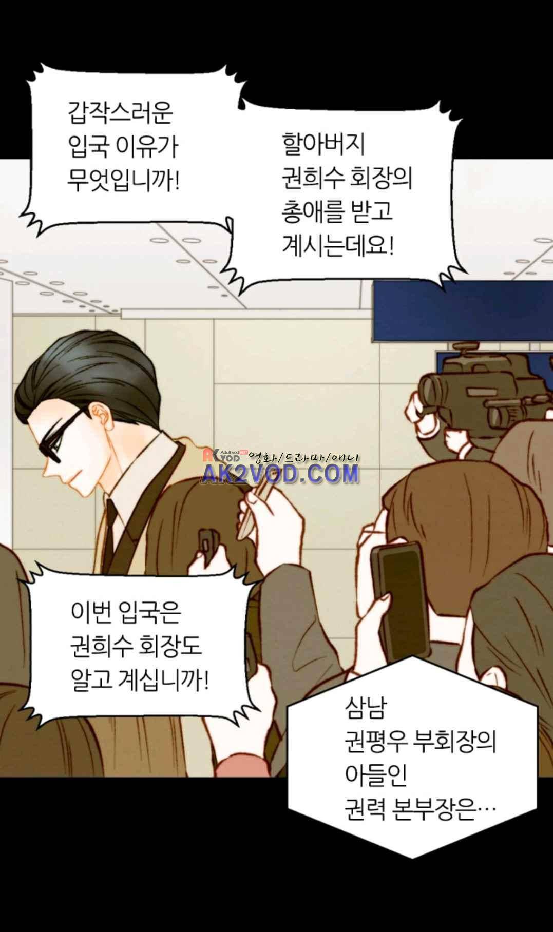 이미테이션 시즌3 48화 14
