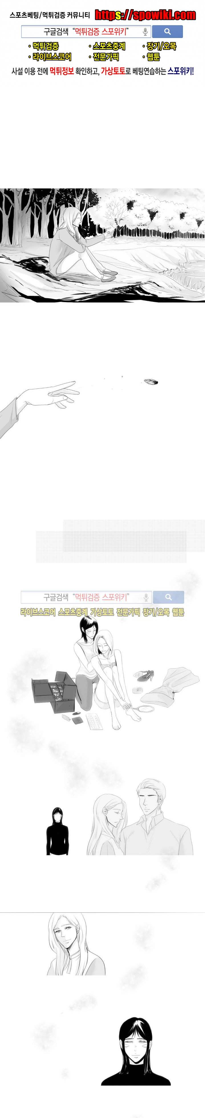 극야 16화 1