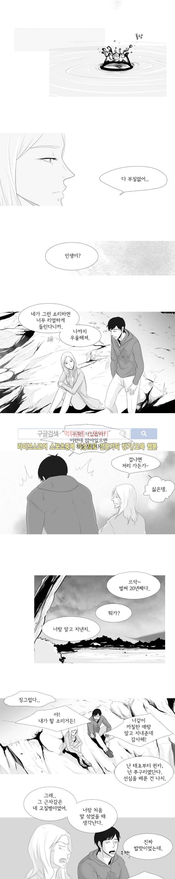 극야 16화 2