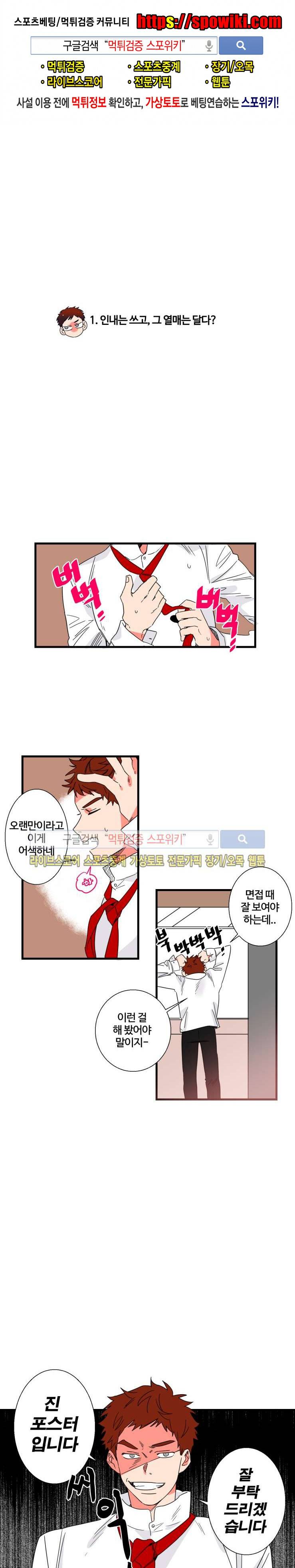 절대불변의 법칙 1화 1
