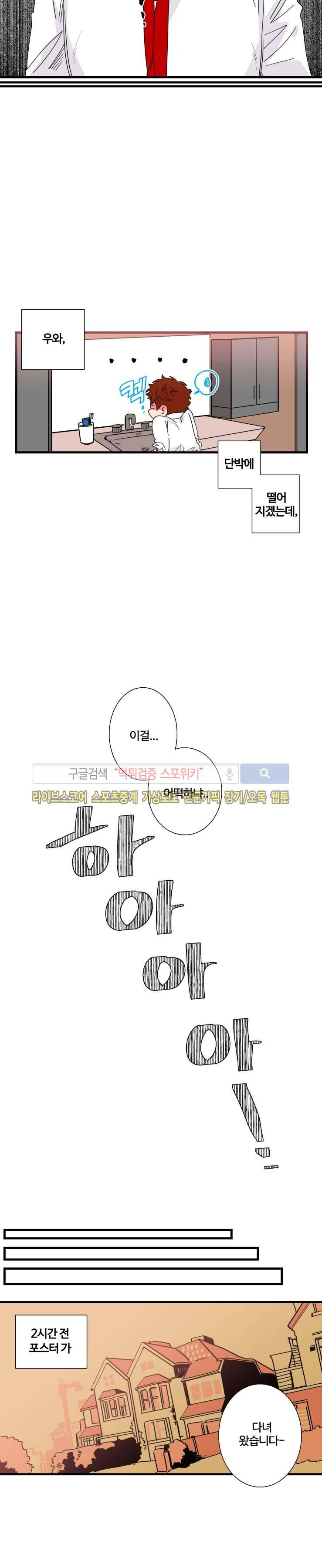 절대불변의 법칙 1화 2