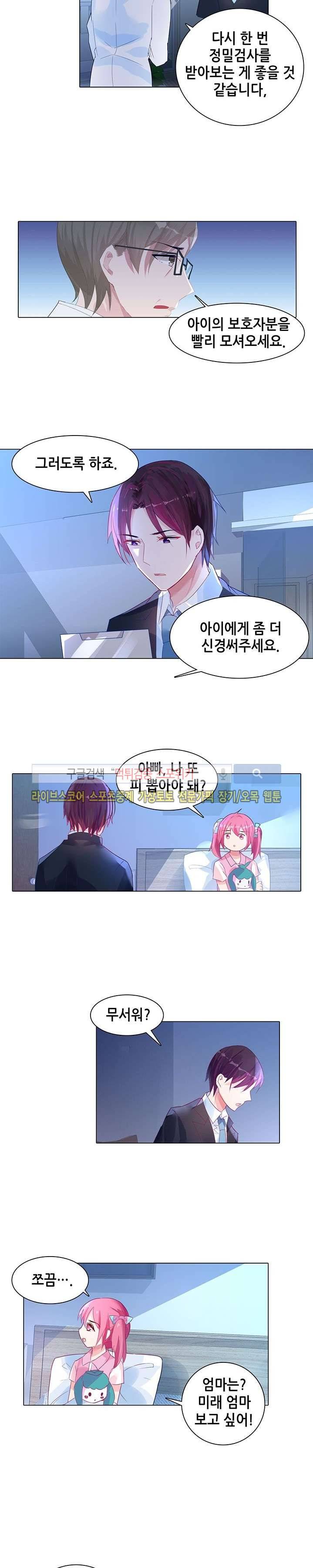 하룻밤 아내 56화 2