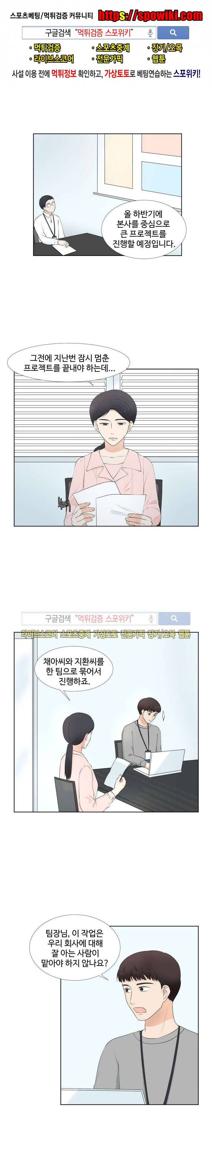 시작은 i로부터 35화 1