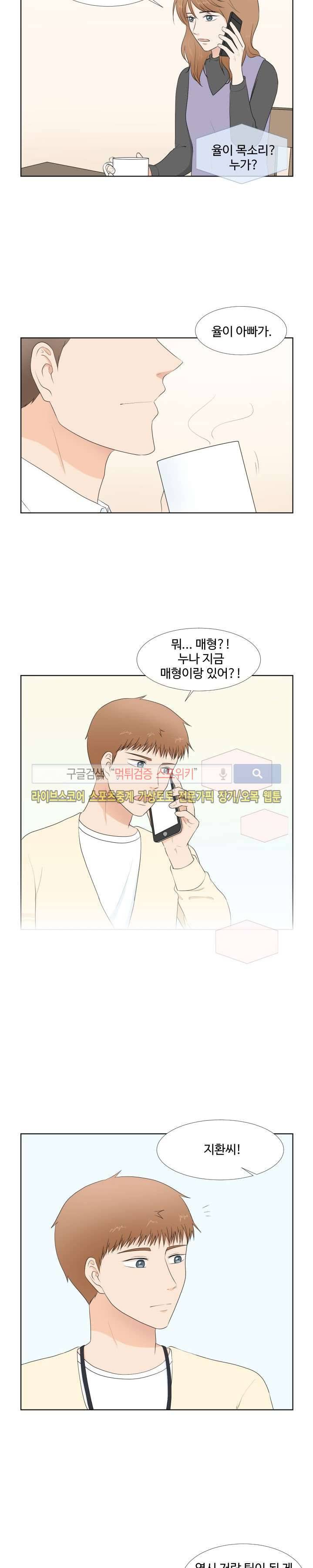 시작은 i로부터 35화 4