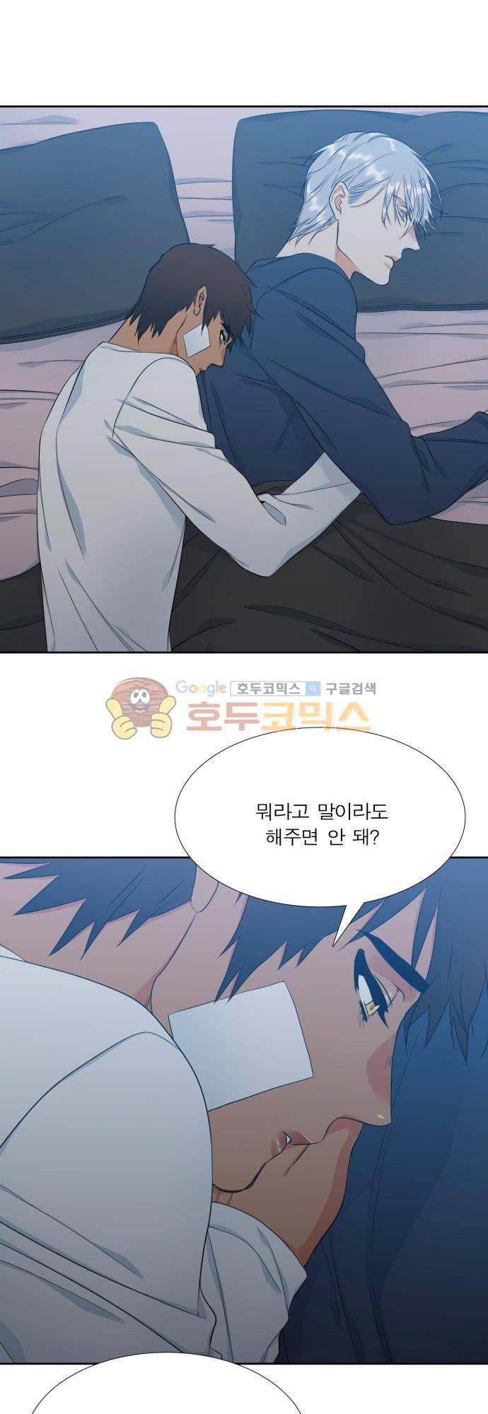 남첩 85화 2