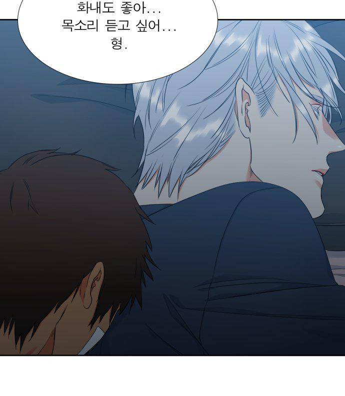 남첩 85화 3