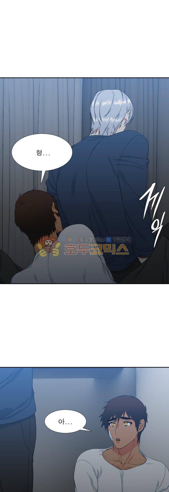 남첩 85화 4