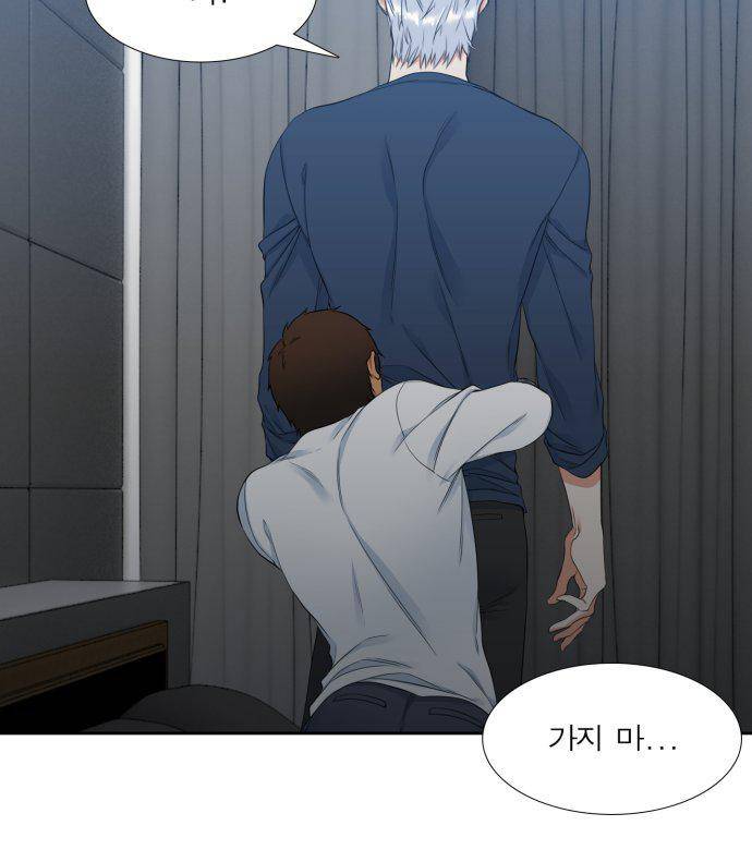 남첩 85화 6