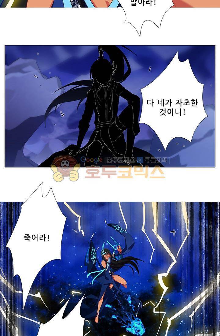 또라이 대사형 무림생존기 190화 12